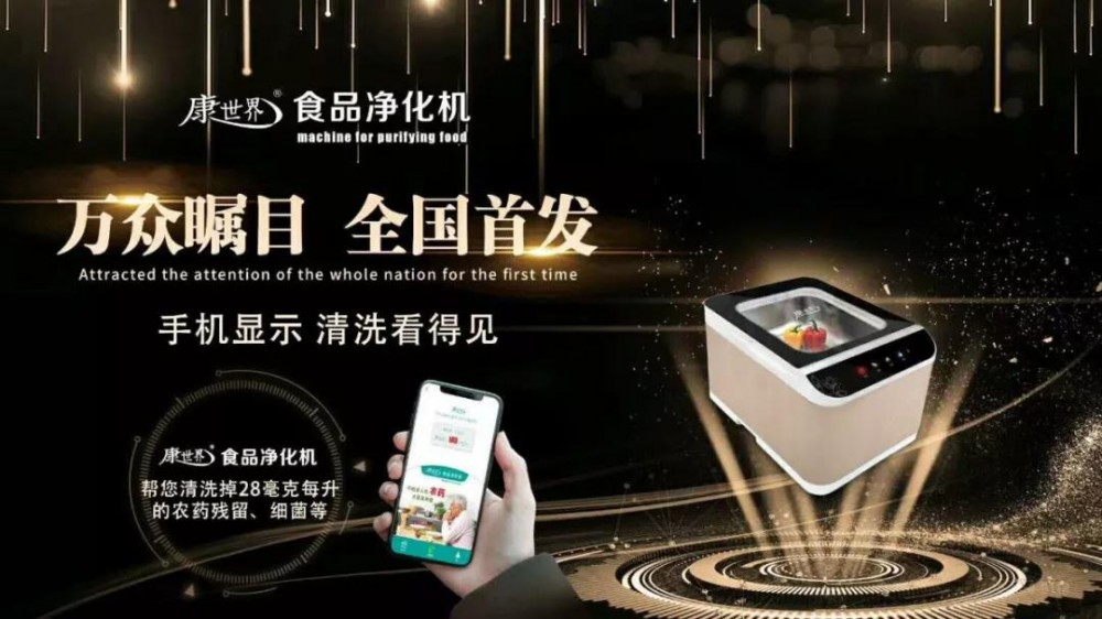 贏占商機(jī)，共創(chuàng)未來(lái)！康世界廣東新品會(huì)圓滿(mǎn)成功